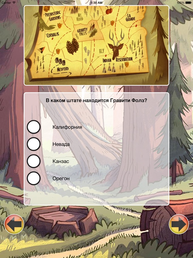 Gravity Quiz - викторина по мотивам сериала Гравити Фолз(圖2)-速報App