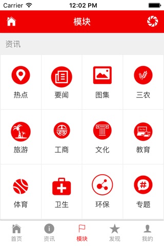 丽江手机台 screenshot 3