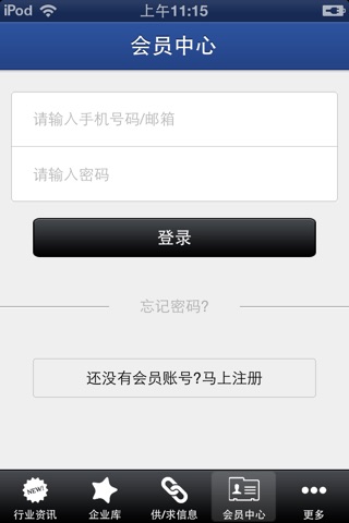 中国地理信息网 screenshot 4