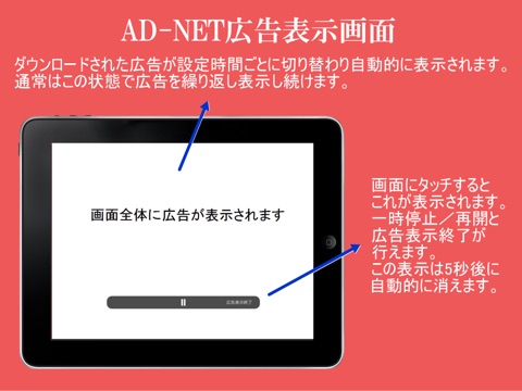AD-NET screenshot 2