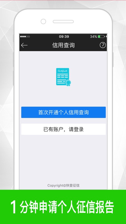 信用卡取现-极速贷款APP•分期信用贷，即刻审批半小时到账（快速贷款.征信报告）