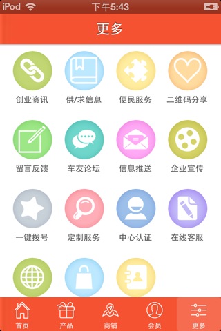 广安汽车服务网 screenshot 3