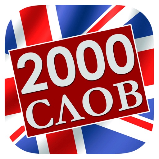 2000 English Words: A Self-Study Guide for Beginners icon