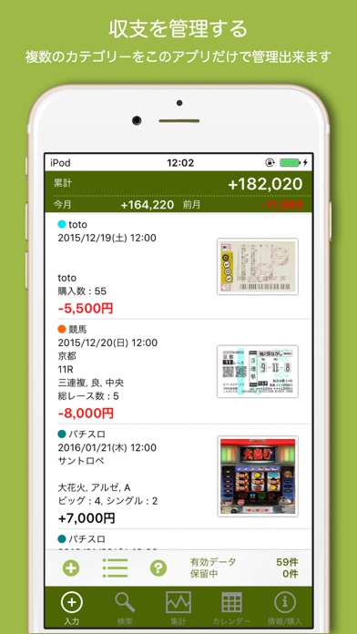 BET手帳 screenshot1