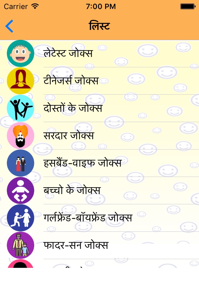hindi hangamedar jokes screenshot 2