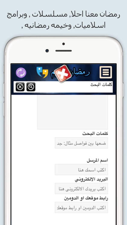 رمضان كريم 2016 screenshot-3