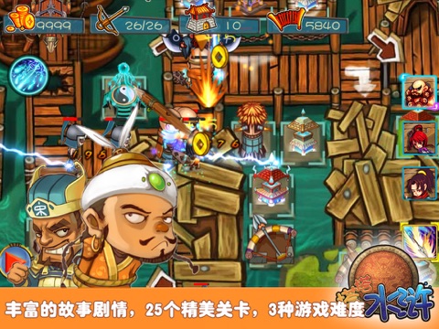 HeroesOutlaws HD: An epic tower defence adventure screenshot 4