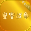 超好玩的游戏助手 For CLASH ROYALE 皇室战争最强攻略全通关