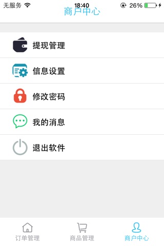 集集商家 screenshot 4