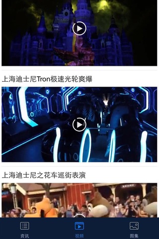 上海旅游攻略for迪士尼乐园-迪斯尼 screenshot 3