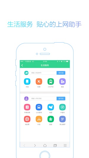 YLMF浏览器(圖3)-速報App