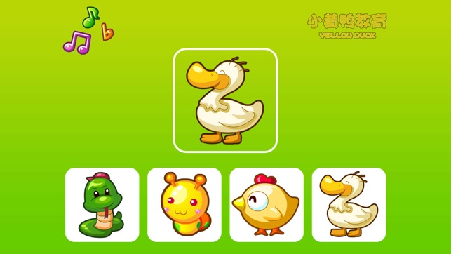 寶寶認動物（1-3歲親子啟蒙教育）- 小黃鴨早教啟蒙系列(圖1)-速報App
