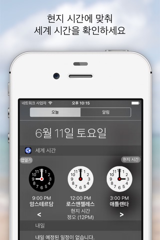 World Times & Alarm - Widget screenshot 3