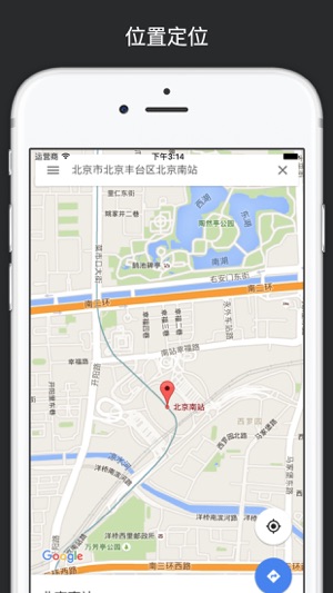 地图大师- 手机地图路线查询,免费GPS导航