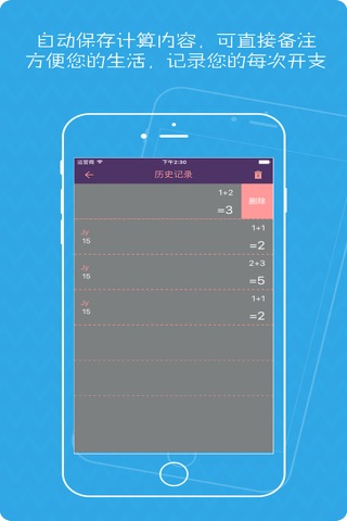 The calculator with scale, voice broadcast function can note, accounting calculator. screenshot 2