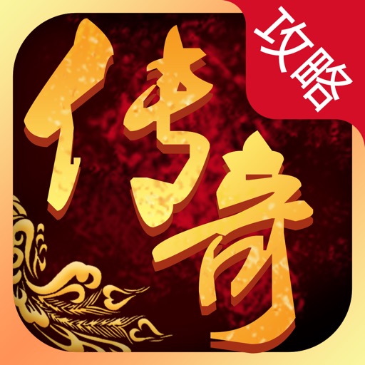 仗剑天涯 for 传奇世界H5 icon