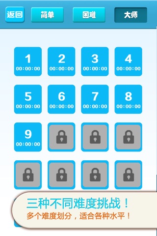 数独单机游戏-九宫格填字游戏，2016经典免费单机手游完美版 screenshot 4