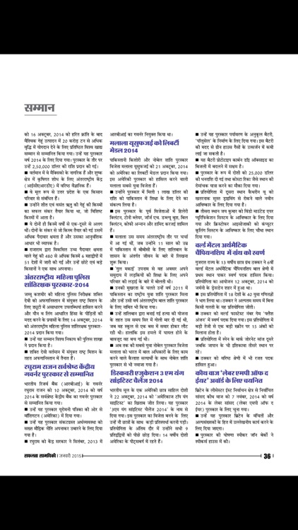 Safalta Samyiki screenshot-4