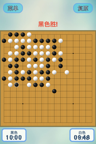 ™ 五子棋 ™ screenshot 3