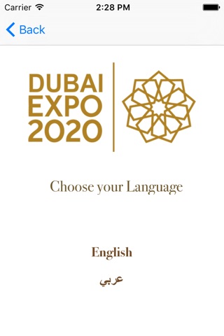 Dubai 20Twenty Expo screenshot 3