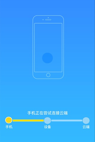 精益理想 screenshot 4