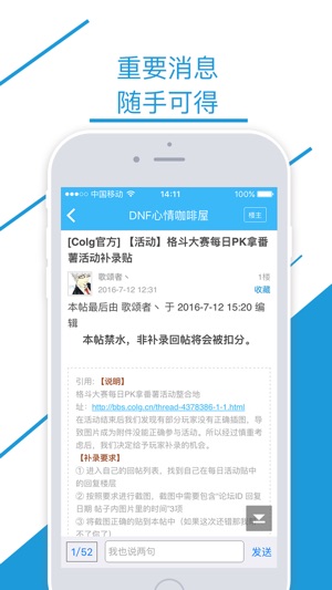 Colg社区(圖3)-速報App