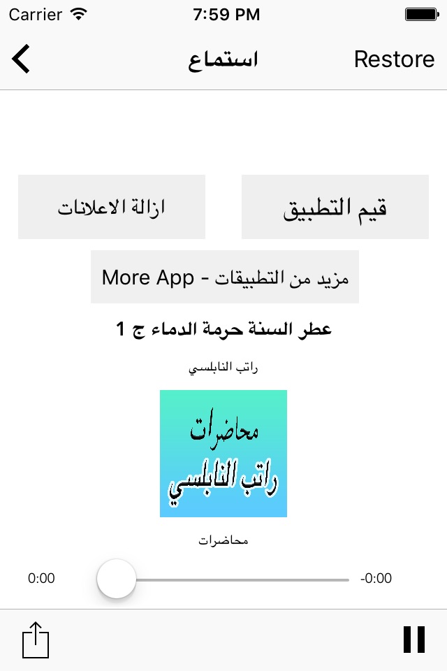 GreatApp for Mohammed Rateb al-Nabulsi - محاضرات الشيخ راتب النابلسي screenshot 2
