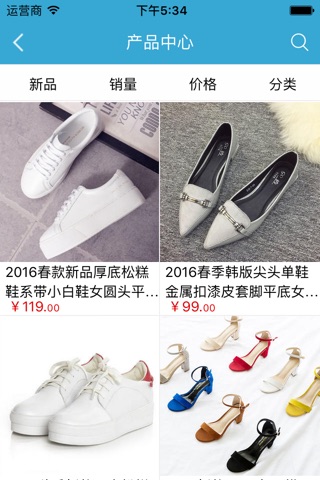 中华鞋业网 screenshot 2