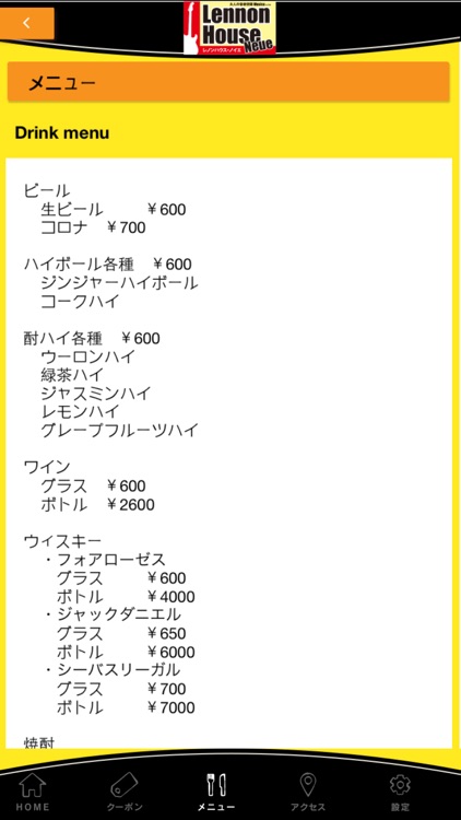 レノンハウス・ノイエ　ビートルズ仲間を作るなら・・・