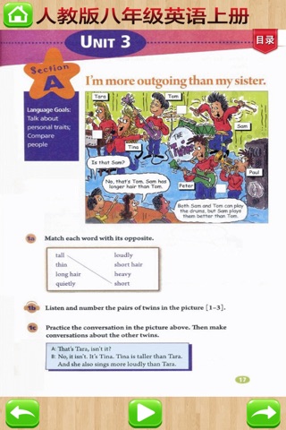 八年级英语上册－新目标人教版课本，英语流利说 screenshot 4