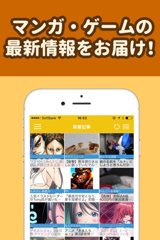 漫画・アニメまとめニュース速報 screenshot 2