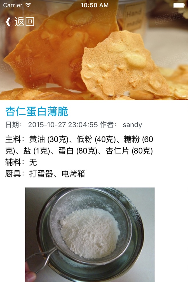 幸福暖暖烘焙达人 - 1000种甜点面包饼干西饼布丁慕斯节日蛋糕制作方法大全 screenshot 3