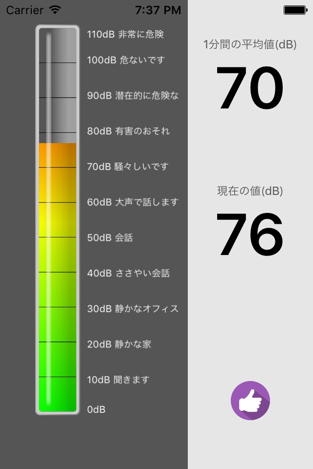 Decibel - Accurate dB Meter screenshot 3