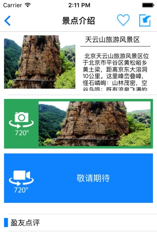 盈科云图 screenshot 3
