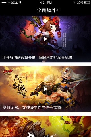 玩乐攻略 for 全民斗战神 screenshot 2