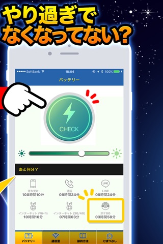 ポケ電バッテリー for ポケモンGO screenshot 2