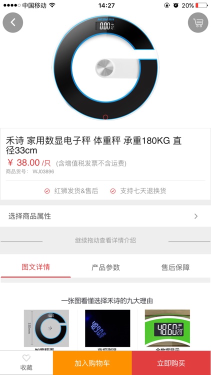 红狮工业品