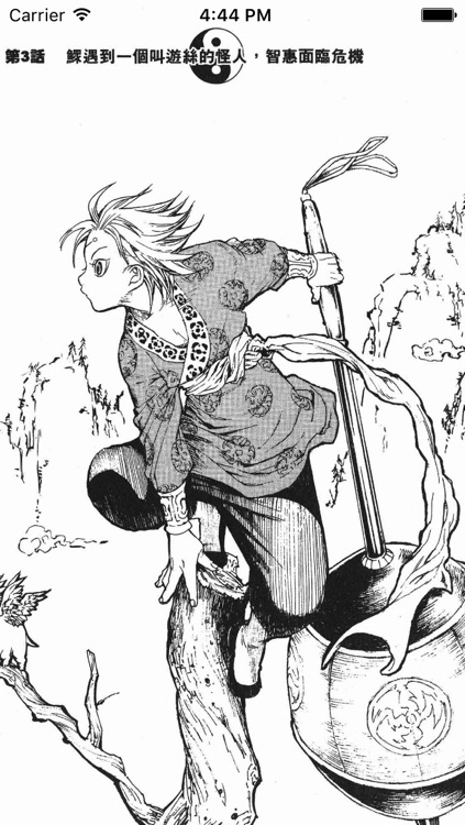 怪・力・乱・神 screenshot-4