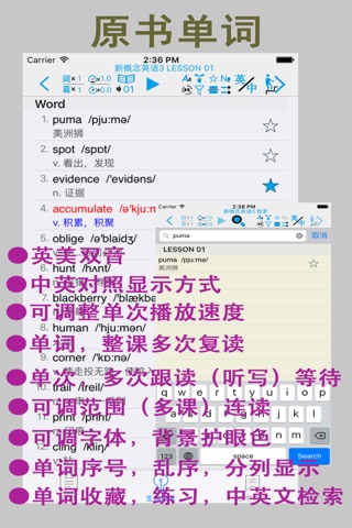 新概念英语 3（课文＋单词＋自学导读） screenshot 3