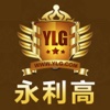 永利高娱乐