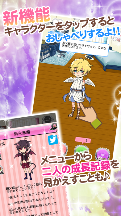 君に寄り添う天使と悪魔 かわいい 育成 恋愛 ゲーム Free Download App For Iphone Steprimo Com