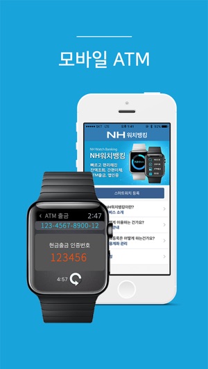 NH 워치뱅킹(圖4)-速報App