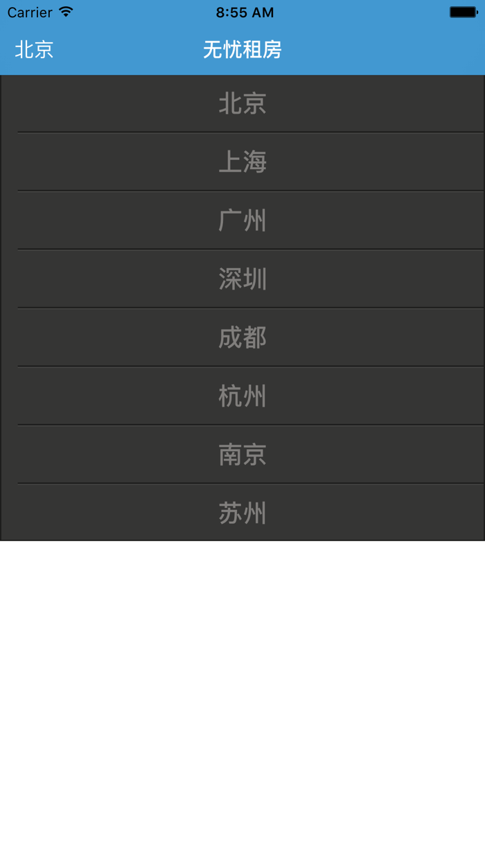 无忧租房-无中介个人直租真实房源