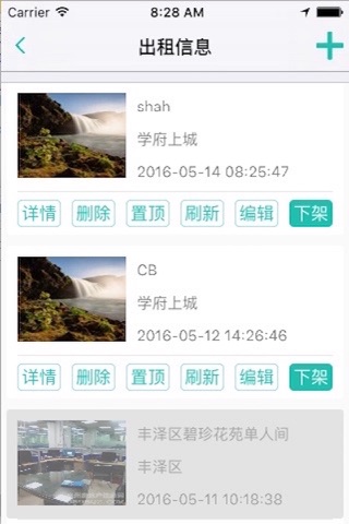 搜巢房地产网 screenshot 4