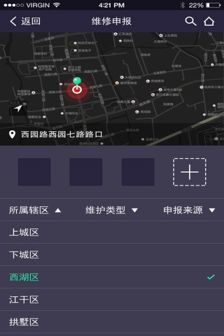 南昌运维 screenshot 3