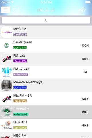 راديو - Saudi Arabia Radio FM / AM screenshot 4