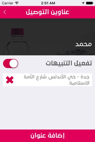 مياه حلوه screenshot 3