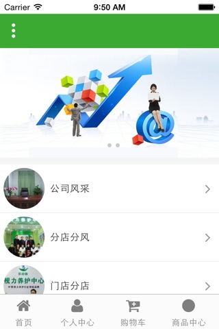 安徽健康咨询 screenshot 2