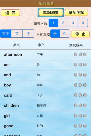 小蟲子點讀機(香港朗文版小學英語全集) screenshot 4