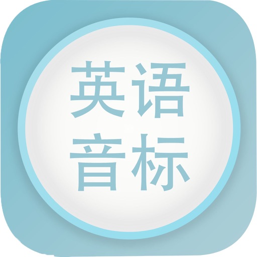 英语音标logo